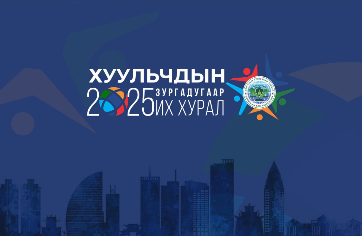 ИХ ХУРЛЫН ТӨЛӨӨЛӨГЧДИЙН АНХААРАЛД